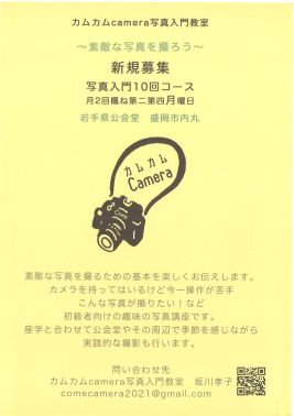 �ʐ^���勳�����m�点